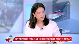 Κεραμέως: Τι αλλάζει στον κατώτατο μισθό (βίντεο)