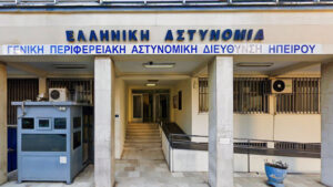 ΕΑΥΝΙ: 100 οργανικά κενά στην Αστυνομική Διεύθυνση Ιωαννίνων