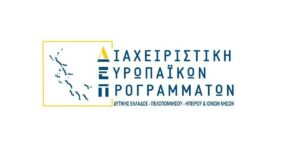 Νέος Πρόεδρος της Διαχειριστικής Ευρωπαϊκών Προγραμμάτων ο Παναγιώτης Τσιχριτζής