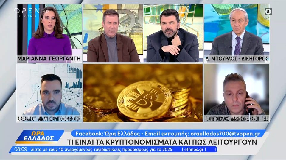 Τι είναι τα κρυπτονομίσματα και πώς λειτουργούν