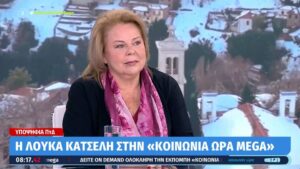 Λ. Κατσέλη: «Είναι καιρός όλα τα κόμματα να κάνουν μια υπέρβαση για το καλό της χώρας»
