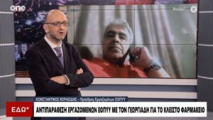 ΕΟΠΥΥ: Τι απαντάνε οι εργαζόμενοι για το κλειστό φαρμακείο – «Κακοστημένο σόου από τον Γεωργιάδη»