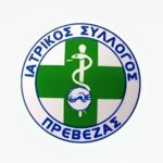 Πρέβεζα: Στο επίκεντρο της Καρδιολογίας με το 13ο Πανελλήνιο Συνέδριο Ελευθεροεπαγγελματιών Καρδιολόγων