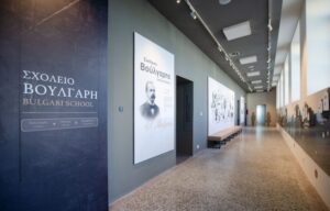 Το «Σχολείο Βούλγαρη» ανοίγει τις πόρτες του στο κοινό για πρώτη φορά