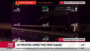Τέμπη: Βίντεο – ντοκουμέντο από τις πρώτες ώρες της τραγωδίας