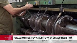 Αγορά εργασίας: Οι ειδικότητες που έχουν ανάγκη οι επιχειρήσεις στην Ελλάδα