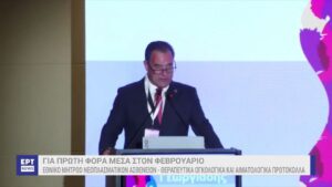 Α. Γεωργιάδης: Έναρξη της ψηφιακής πλατφόρμας του Εθνικού Μητρώου Νεοπλασματικών Ασθενειών (βίντεο)