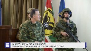 Η εθνική άμυνα, η “ατζέντα 2030” και οι Φιλιάτες (βίντεο)