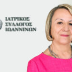 Ιατρικός Σύλλογος Ιωαννίνων: Ευχαριστίες της «Συνεργασίας Ιατρών» μετά τις εκλογές
