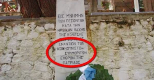 Λαϊκή Συσπείρωση Κόνιτσας: Χουντομνημόσυνα και κοινά μνημόσυνα με ξένα κόλλυβα