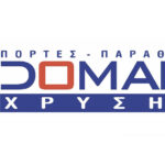 Η Domain Χρύσης αναζητά προσωπικό για το τμήμα παραγωγής