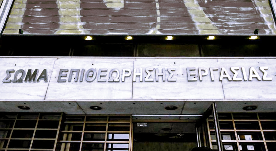 Drones και κάμερες σώματος “επιστρατεύει” σε ελέγχους η Επιθεώρηση Εργασίας