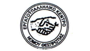 Εργατικό Κέντρο Θεσπρωτίας: «Αρένες θανάτου» οι χώροι δουλειάς – Νεκρή 47χρονη ναυτικός στο λιμάνι της Πάτρας