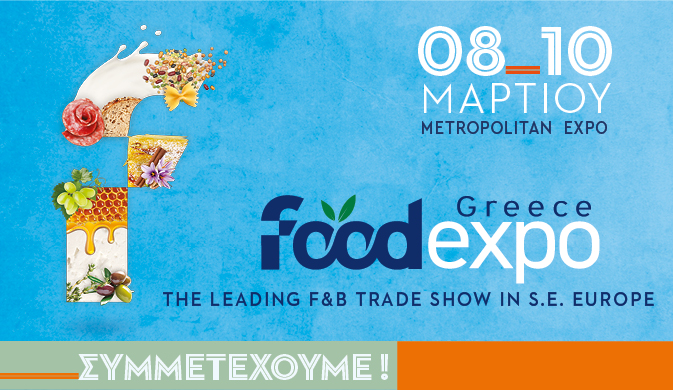 Η Ζυθοποιία VALIA CALDA συμμετέχει στην FOOD EXPO 2025