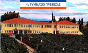 4o Γυμνάσιο Πρέβεζας: Etwinning School για άλλη μια διετία, την τέταρτη συνεχόμενη!