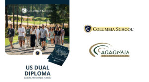Δωδωναία Εκπαιδευτήρια-Columbia School: Απόψε η ημερίδα για το Διεθνές Απολυτήριο