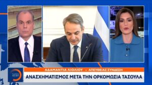 Ανασχηματισμός μετά την ορκωμοσία Τασούλα