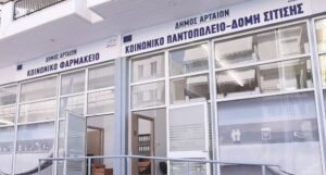 Διανομή τροφίμων από το Κοινωνικό Παντοπωλείο του Δήμου Αρταίων