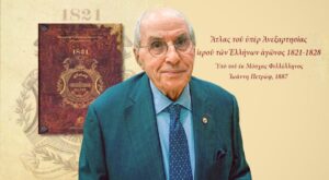 Παρουσιάζεται ο Άτλας του αγώνα της Ανεξαρτησίας του Παν. Σουκάκου