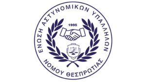 Συγχαρητήρια της Ένωσης Αστυνομικών Υπαλλήλων Θεσπρωτίας σε συναδέλφους για σωτήρια παρέμβαση σε πολίτη εντός δικαστηρίου