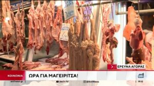 Πάσχα: Αναμένονται μεγάλες εισαγωγές αμνοεριφίων