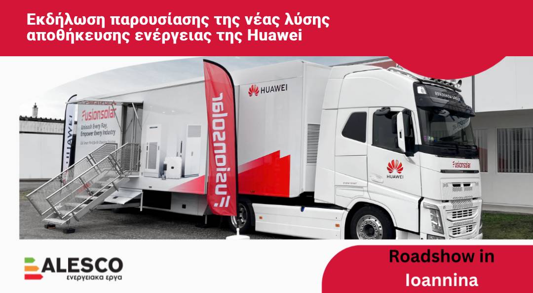 Παραμυθιά Θεσπρωτίας: Εγκαίνια του πρώτου σύγχρονου κόμβου υπερταχείας φόρτισης, έργο της Alesco Α.Ε.