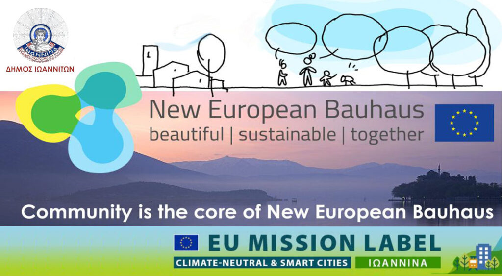 New European Bauhaus 2026-Ιωάννινα: Δείτε live την εναρκτήρια εκδήλωση