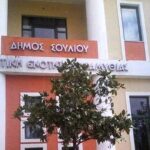 Η Λαϊκή Συσπείρωση Σουλίου ζητά δημοτική συγκοινωνία και υποτροφίες αντί για 100 ευρώ