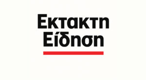 Δράμα: Νεκρός ο δεύτερος ορειβάτης μετά την επίθεση της αρκούδας