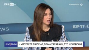 Σ. Ζαχαράκη: Όταν αποδεικνύεται η συμμετοχή κάποιου σε επεισόδια θα χάνει την ιδιότητα του φοιτητή (βίντεο)