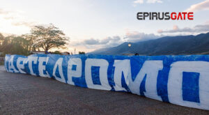 Μαζική κινητοποίηση για τον ΠΑΣ Γιάννινα – Δυναμική παρουσία φιλάθλων στα Ιωάννινα (βίντεο)
