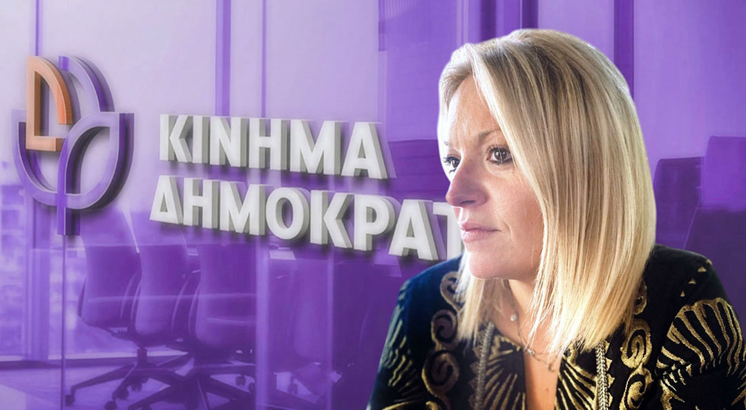 Παραιτήθηκε από το Κίνημα Δημοκρατίας η Λίλα Σουλελέ