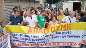 ΔΑΣ ΑΔΕΔΥ: Ο αγώνας για 13ο και 14ο μισθό συνεχίζεται στους δρόμους και όχι στις αίθουσες του ΣτΕ