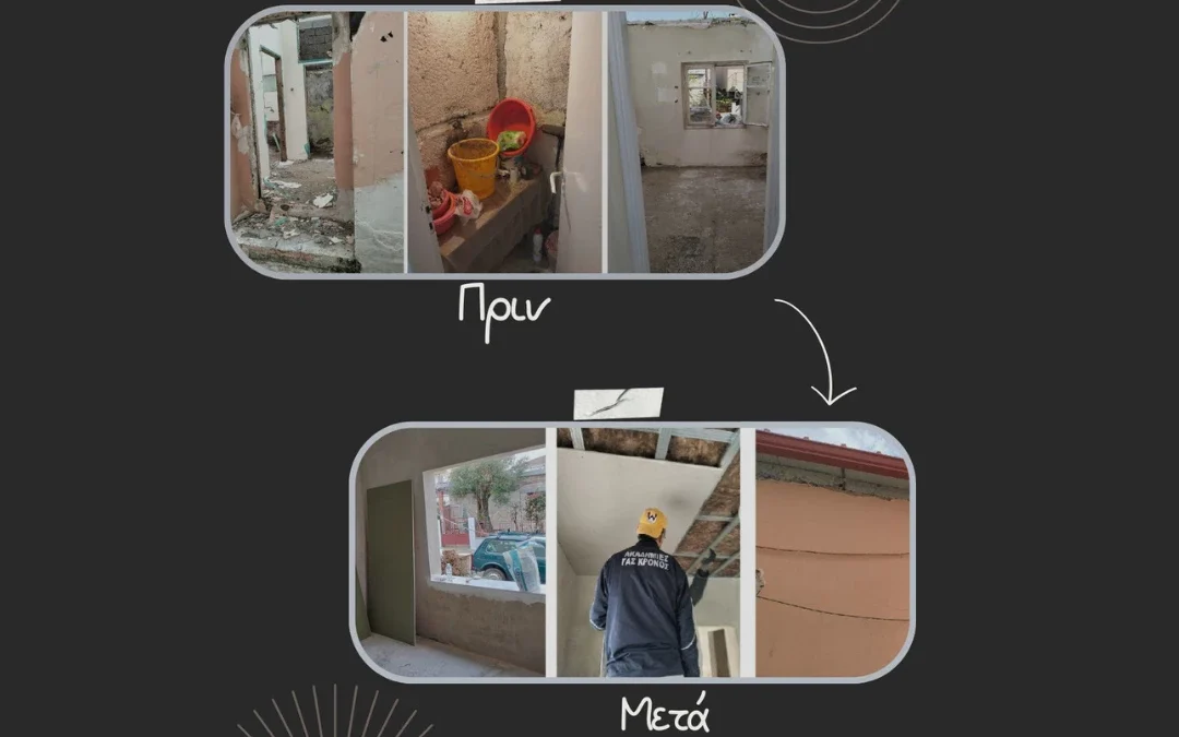 Ανατολή: Ένα ζεστό σπίτι για τον Γιάννη – Συνεχίζονται οι προσπάθειες επισκευής