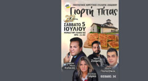 20 χρόνια Γιορτή Πίτας – Από τον Πολιτιστικό Χορευτικό Σύλλογο Ζωοδόχου
