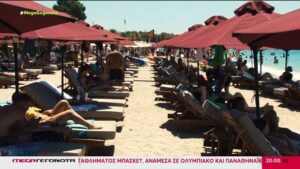 Ακρίβεια: Ξαπλώστρες που «δαγκώνουν» – Στα ύψη οι τιμές (βίντεο)