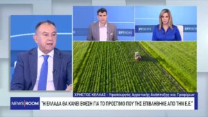 Χρ. Κέλλας για ΟΠΕΚΕΠΕ: Θα ασκηθεί έφεση για το πρόστιμο των €415 εκατ. (βίντεο)