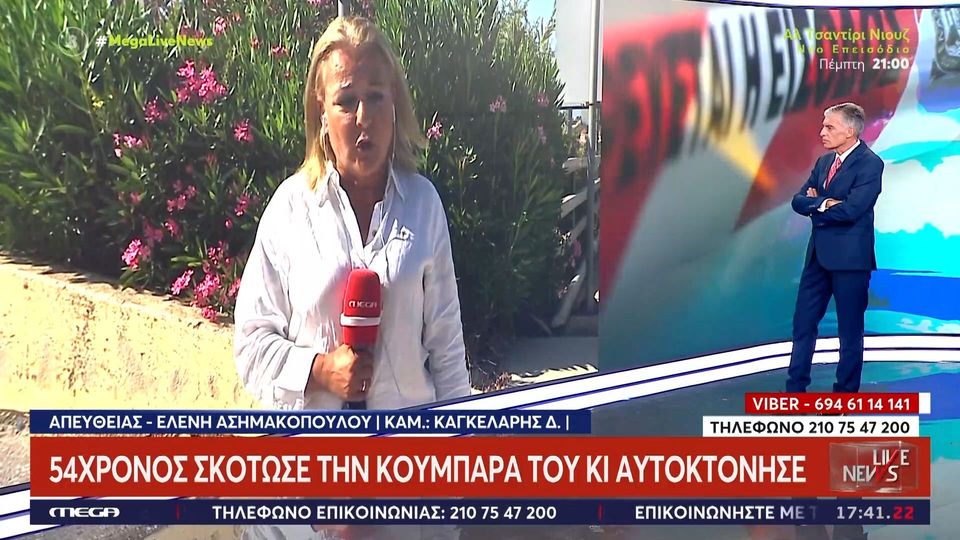 Αμφιλοχία: 54χρονος σκότωσε την κουμπάρα του και αυτοκτόνησε (βίντεο)