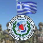 Στο ΣτΕ η εισφορά 2% των στρατιωτικών – Η μεγάλη διεκδίκηση της ΠΟΜΕΝΣ