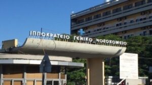 Με επιτυχία η μεταμόσχευση νεφρού στο Ιπποκράτειο από τον 14χρονο που πνίγηκε στον Άραχθο