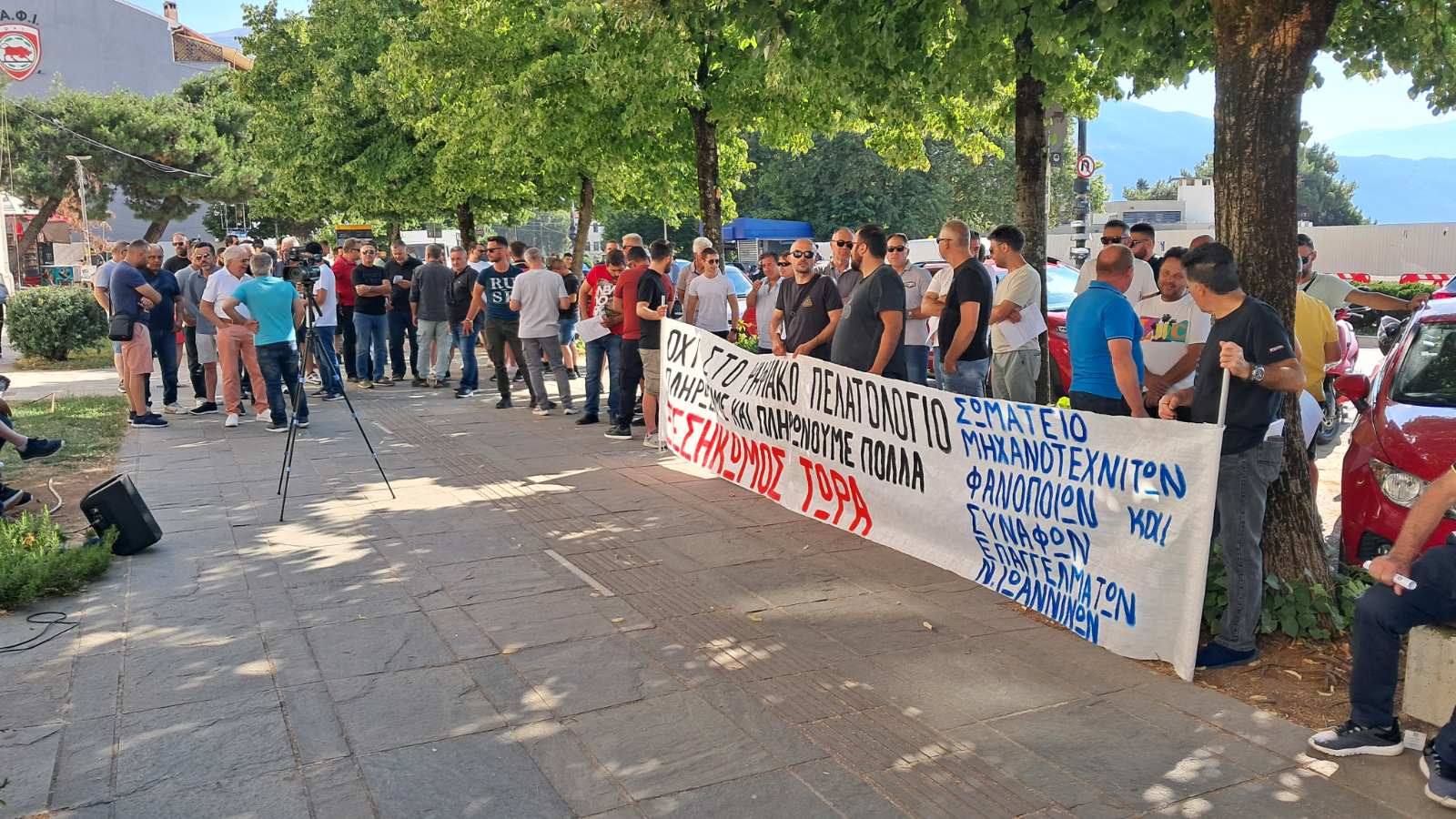 Συγκέντρωση στην Περιφέρεια Ηπείρου, ενάντια στο ψηφιακό πελατολόγιο