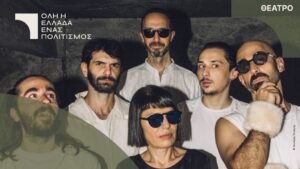 «Δημοπρασίες Φιλοσόφων» στο Ρωμαϊκό Ωδείο Νικόπολης – Μια φιλοσοφική σάτιρα για την αξία των ιδεών