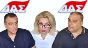 ΔΑΣ: Στο στόχαστρο η συνδικαλιστική δράση στο Δημόσιο – Ετοιμάζουν πειθαρχικό «οδοστρωτήρα»
