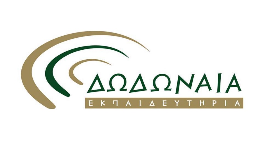 Μαθητές των Δωδωναίων Εκπαιδευτηρίων Ιωαννίνων προκρίθηκαν στην Εθνική Μαθηματική Ολυμπιάδα «Αρχιμήδης»