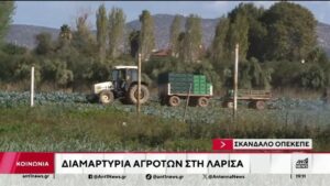 Στους δρόμους οι αγρότες για το σκάνδαλο ΟΠΕΚΕΠΕ (βίντεο)