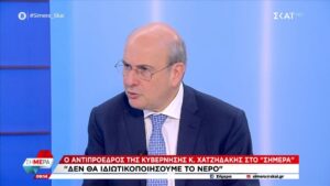 Κ. Χατζηδάκης: «Δεν θα ιδιωτικοποιήσουμε το νερό» – Για ΟΠΕΚΕΠΕ: Θα ξεκινήσουμε από αυτούς που χόρευαν στο “κέντρο της πίστας” (βίντεο)