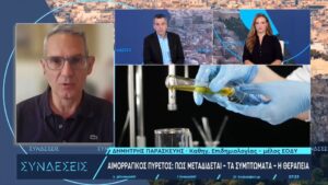 Ποιο είναι το πιθανότερο σενάριο μεταφοράς αιμορραγικού πυρετού – Τι γνωρίζουμε για τη νέα παραλλαγή κορωνοϊού (βίντεο)