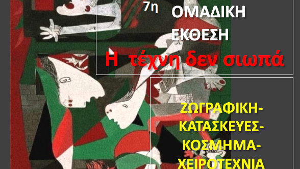 Καλοκαιρινές εκδηλώσεις από τον Σύλλογο Εργαζομένων ΟΤΑ Θεσπρωτίας