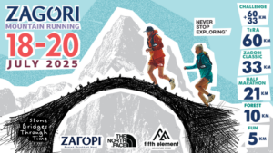 Zagori Mountain Running 2025 – 18,19 & 20 Ιουλίου – Το πρόγραμμα των αγώνων
