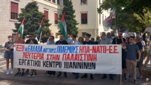 Αντιιμπεριαλιστική διαμαρτυρία και συλλαλητήριο για μια ημέρα μνήμης